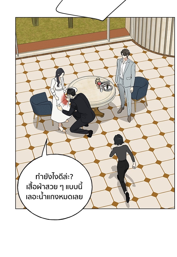 ชีวิตที่ให้ไปฉันขอใช้เอง - หน้า 99