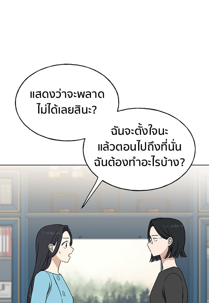 ชีวิตที่ให้ไปฉันขอใช้เอง - หน้า 1
