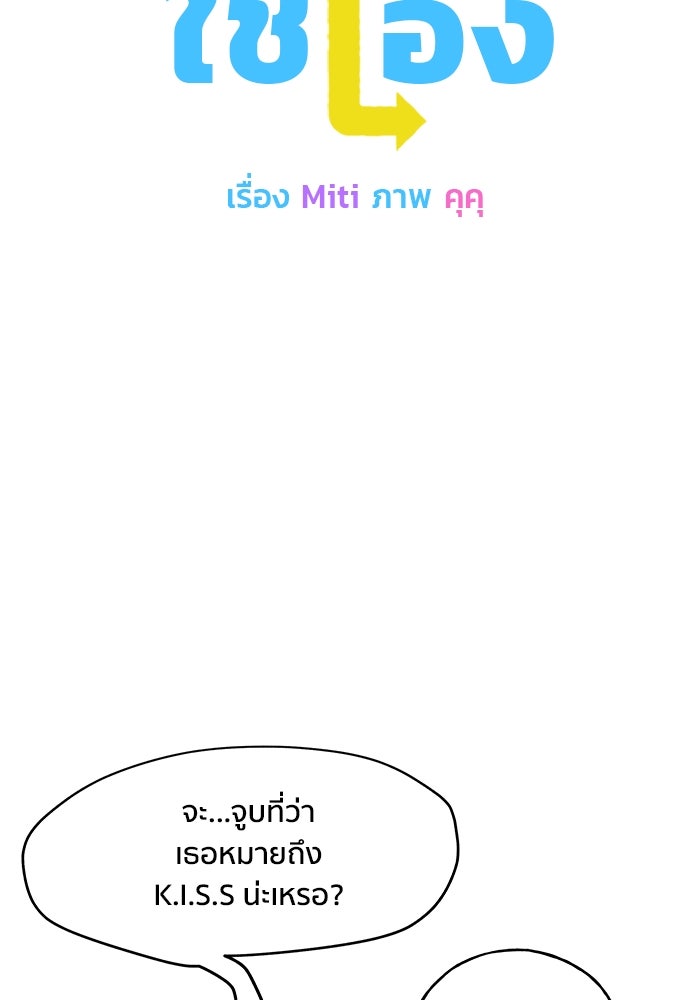 ชีวิตที่ให้ไปฉันขอใช้เอง - หน้า 10