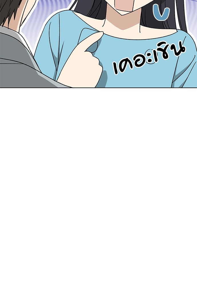 ชีวิตที่ให้ไปฉันขอใช้เอง - หน้า 100