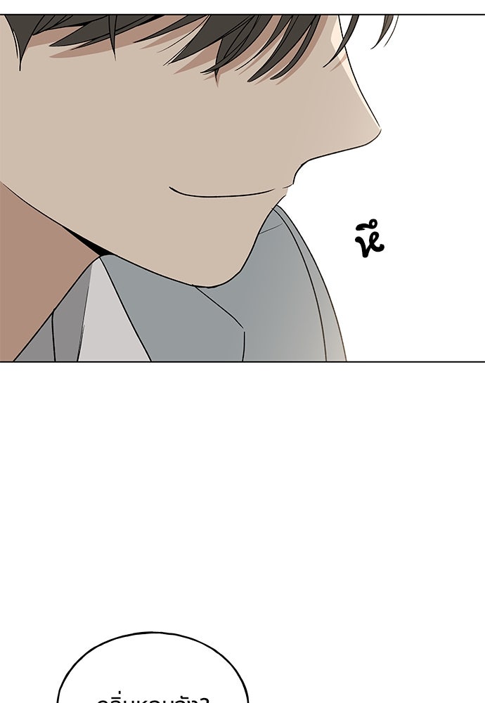 ชีวิตที่ให้ไปฉันขอใช้เอง - หน้า 101