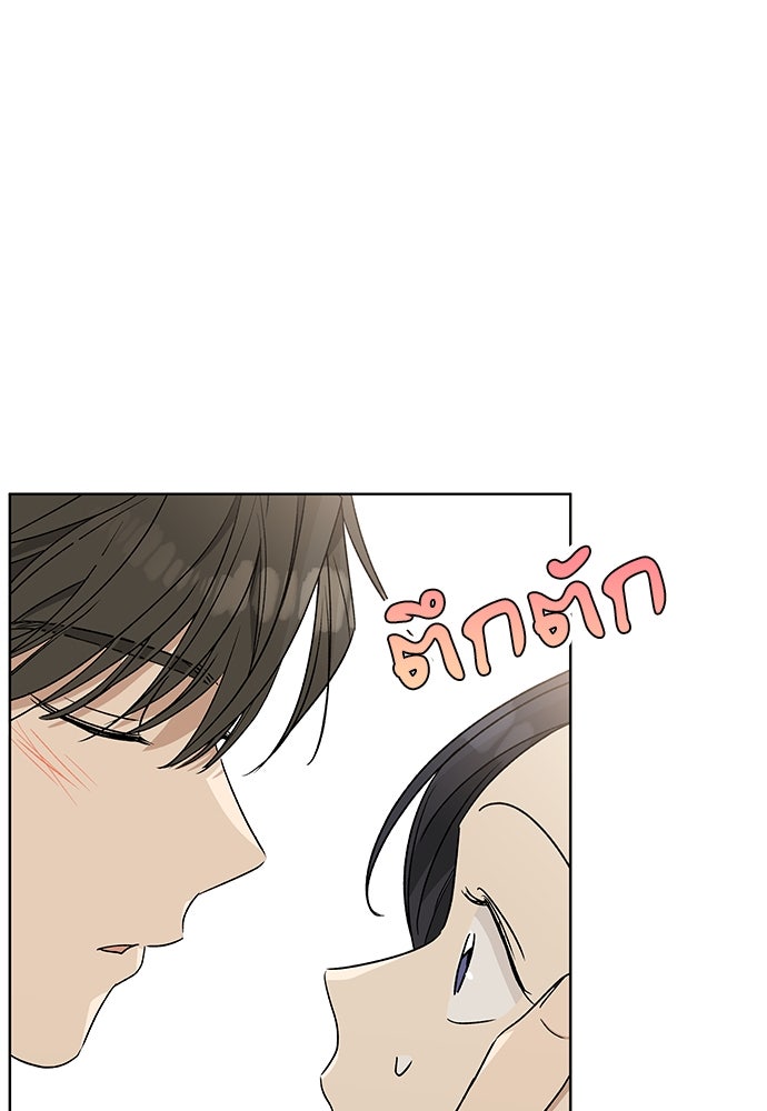 ชีวิตที่ให้ไปฉันขอใช้เอง - หน้า 105