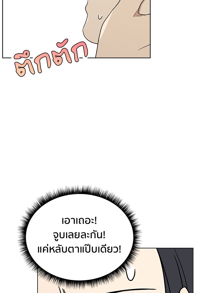 ชีวิตที่ให้ไปฉันขอใช้เอง - หน้า 106