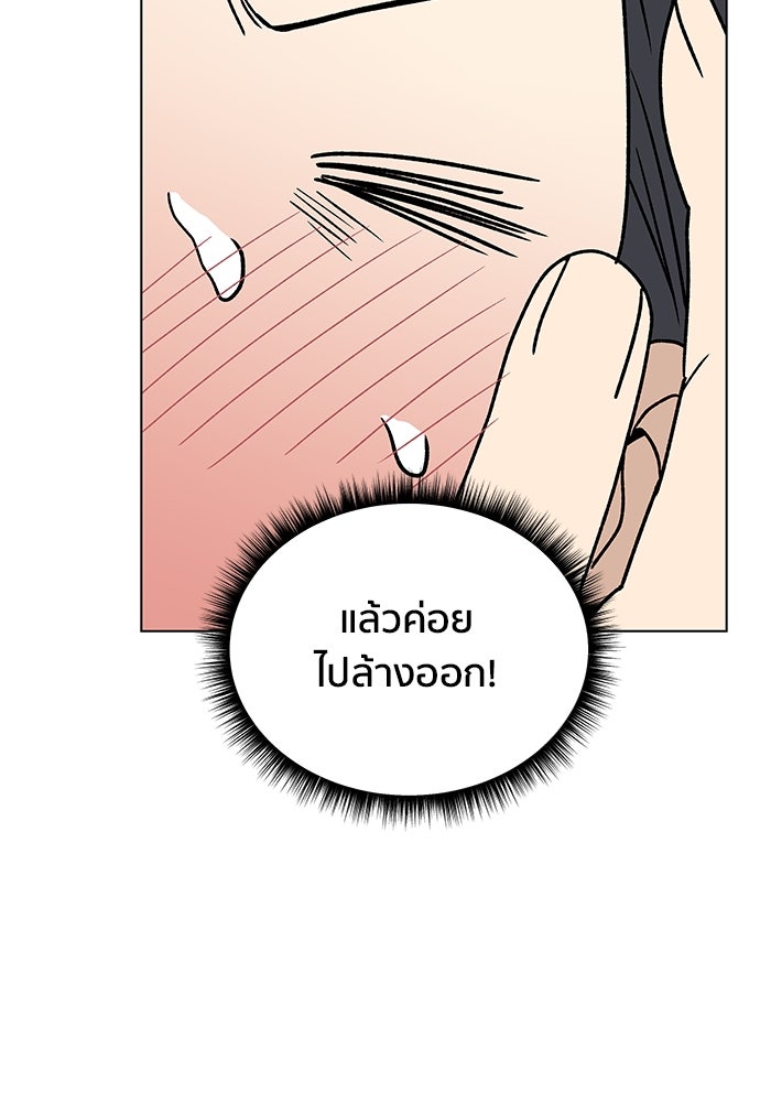 ชีวิตที่ให้ไปฉันขอใช้เอง - หน้า 107