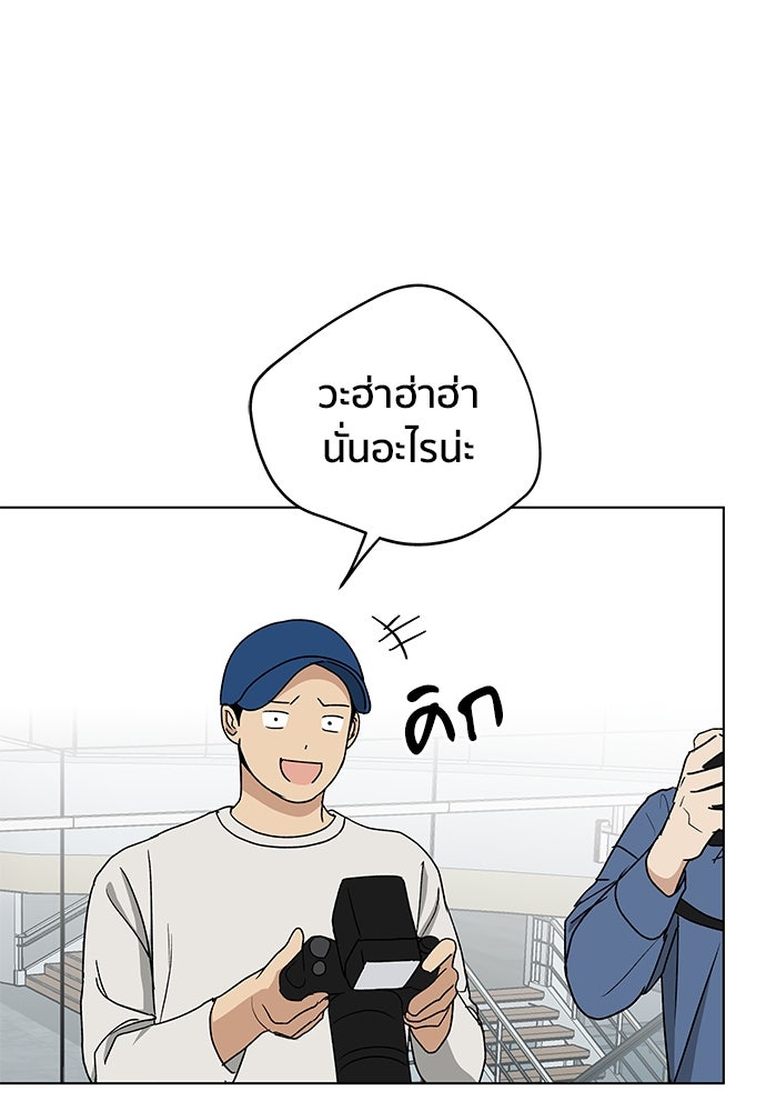 ชีวิตที่ให้ไปฉันขอใช้เอง - หน้า 108