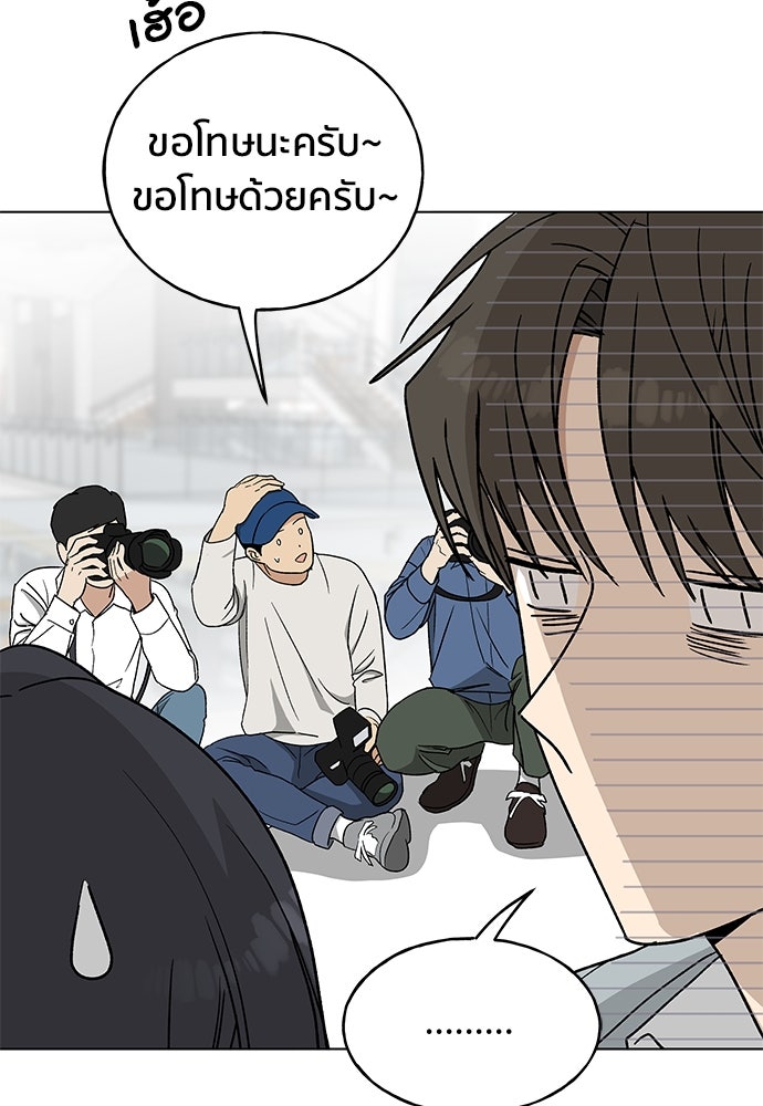 ชีวิตที่ให้ไปฉันขอใช้เอง - หน้า 111