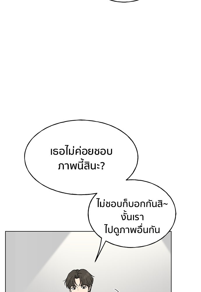 ชีวิตที่ให้ไปฉันขอใช้เอง - หน้า 112