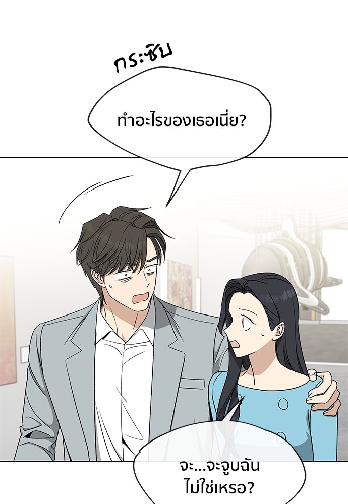 ชีวิตที่ให้ไปฉันขอใช้เอง - หน้า 114