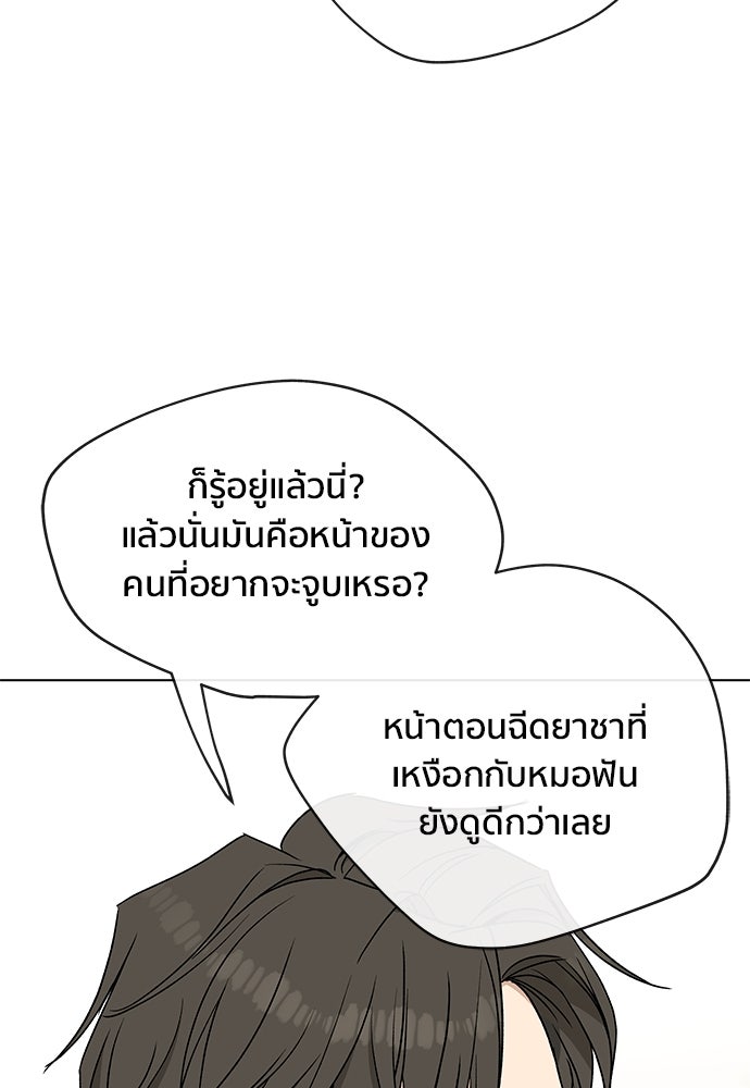 ชีวิตที่ให้ไปฉันขอใช้เอง - หน้า 115