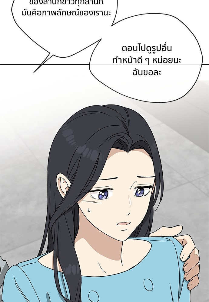 ชีวิตที่ให้ไปฉันขอใช้เอง - หน้า 117