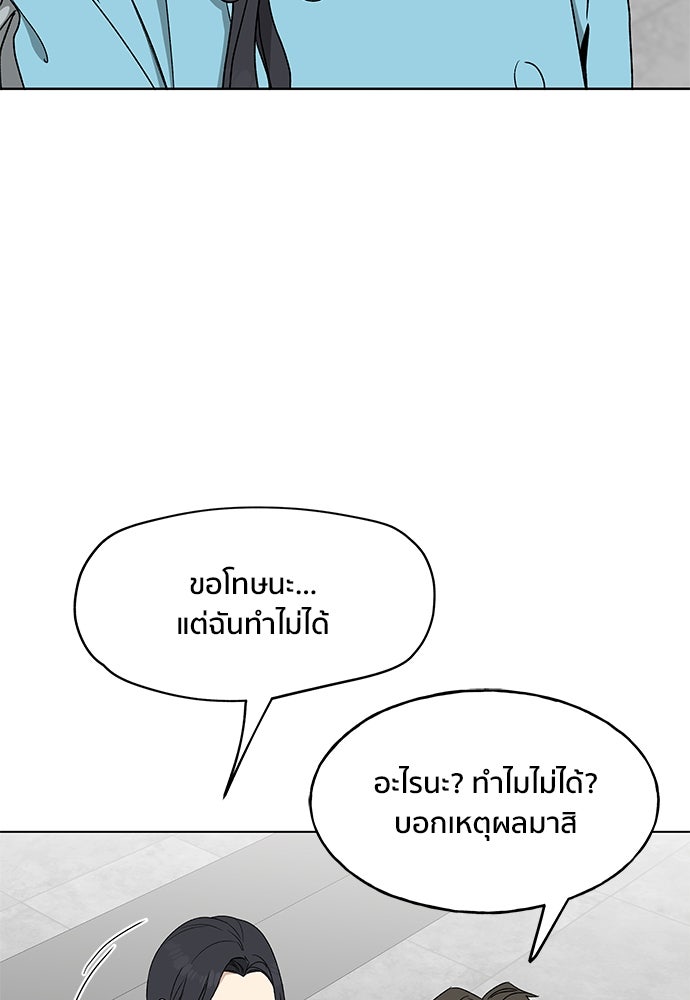 ชีวิตที่ให้ไปฉันขอใช้เอง - หน้า 118