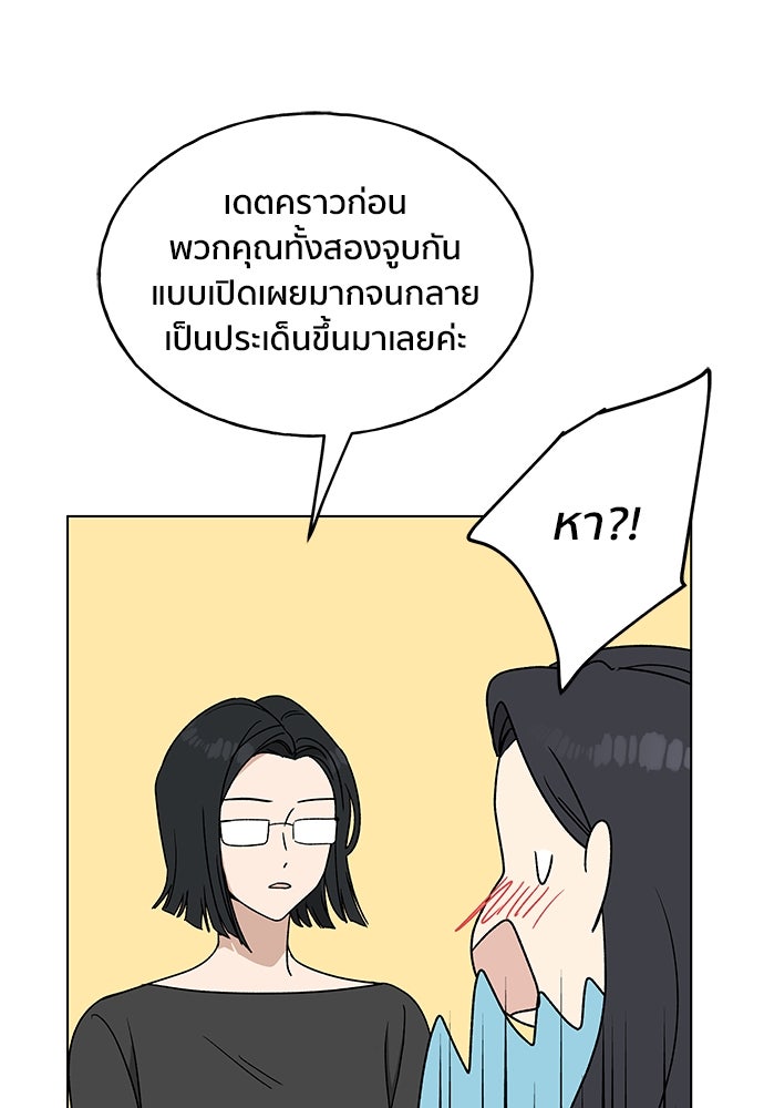 ชีวิตที่ให้ไปฉันขอใช้เอง - หน้า 12