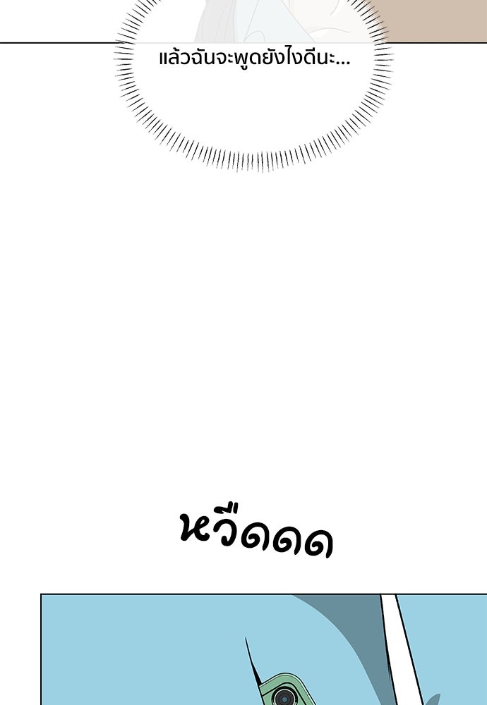 ชีวิตที่ให้ไปฉันขอใช้เอง - หน้า 121