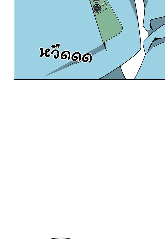 ชีวิตที่ให้ไปฉันขอใช้เอง - หน้า 122