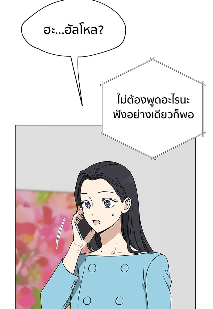 ชีวิตที่ให้ไปฉันขอใช้เอง - หน้า 123