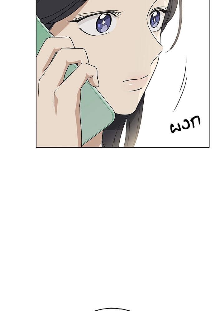 ชีวิตที่ให้ไปฉันขอใช้เอง - หน้า 128
