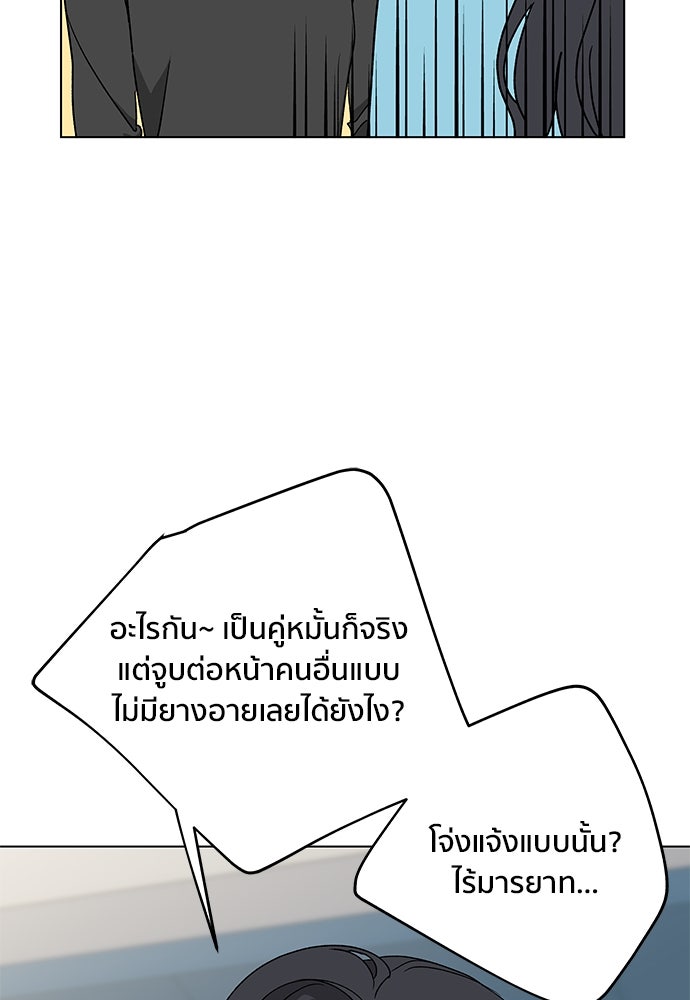 ชีวิตที่ให้ไปฉันขอใช้เอง - หน้า 13
