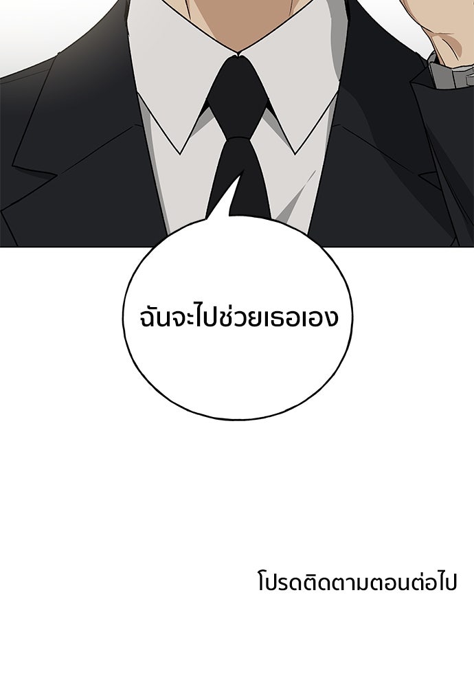 ชีวิตที่ให้ไปฉันขอใช้เอง - หน้า 130