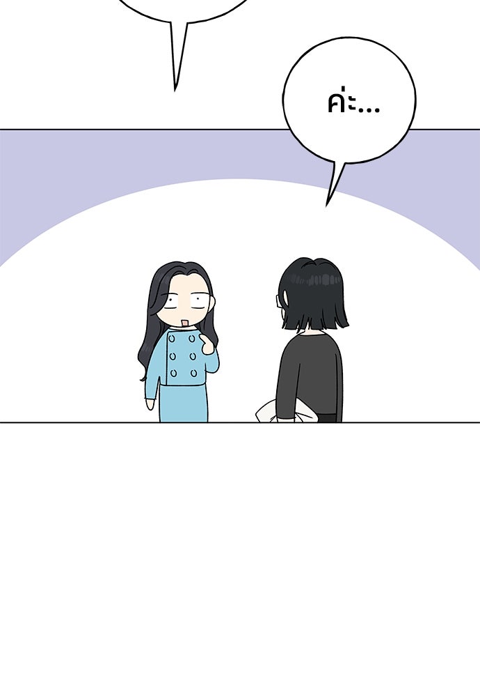 ชีวิตที่ให้ไปฉันขอใช้เอง - หน้า 17