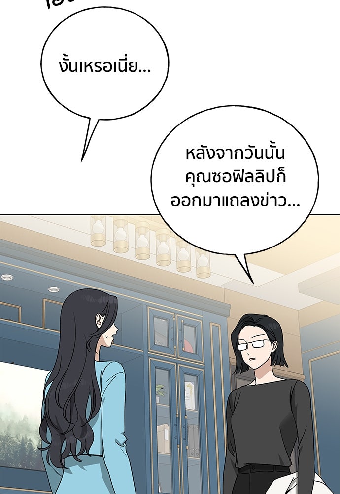 ชีวิตที่ให้ไปฉันขอใช้เอง - หน้า 20