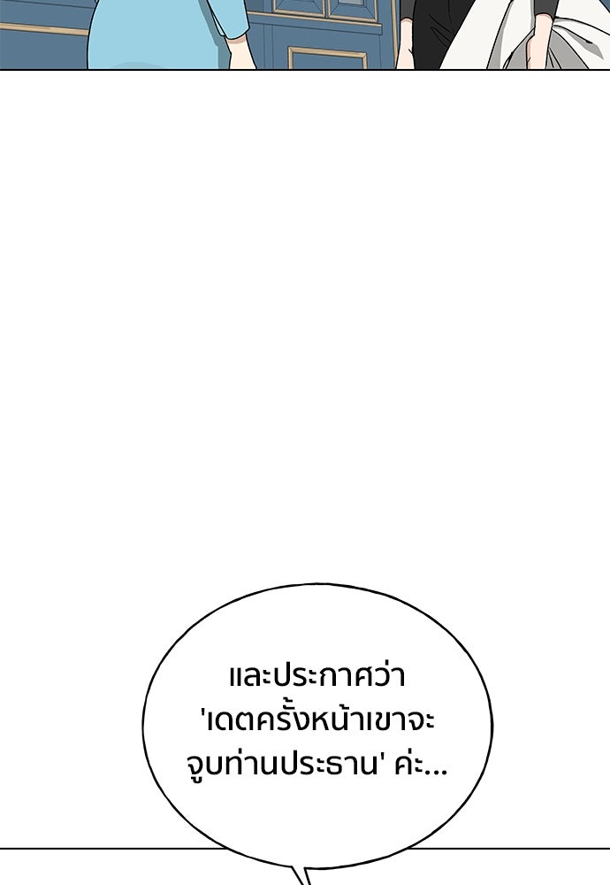 ชีวิตที่ให้ไปฉันขอใช้เอง - หน้า 21