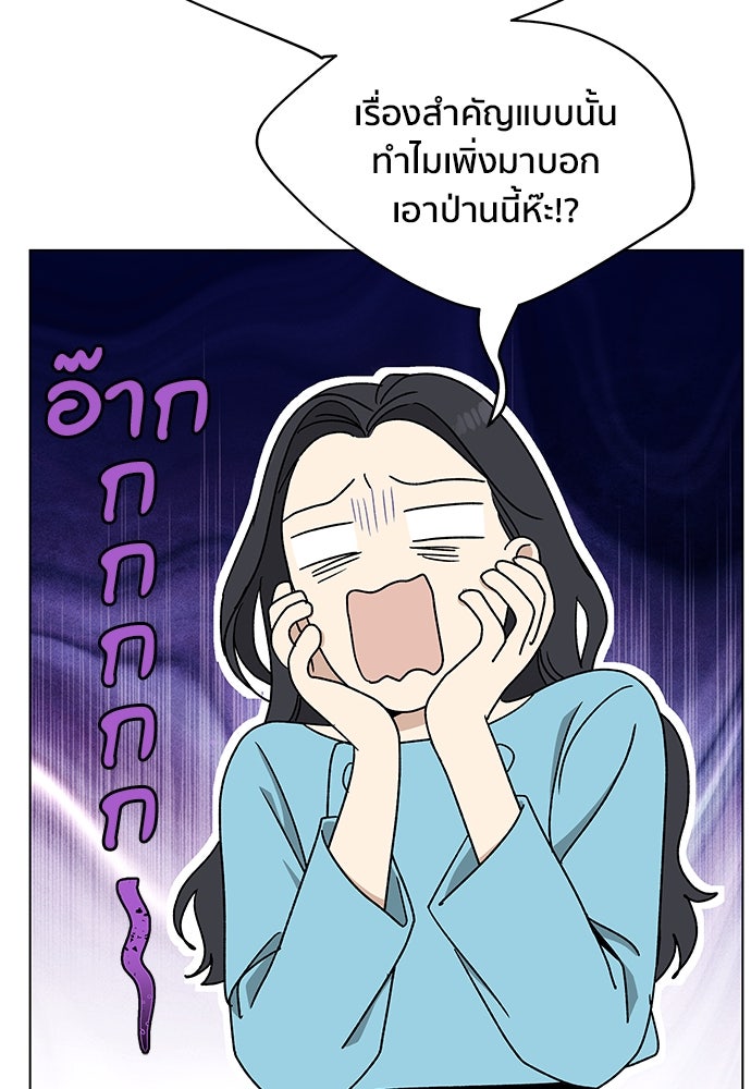 ชีวิตที่ให้ไปฉันขอใช้เอง - หน้า 25