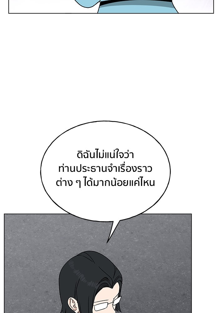 ชีวิตที่ให้ไปฉันขอใช้เอง - หน้า 26