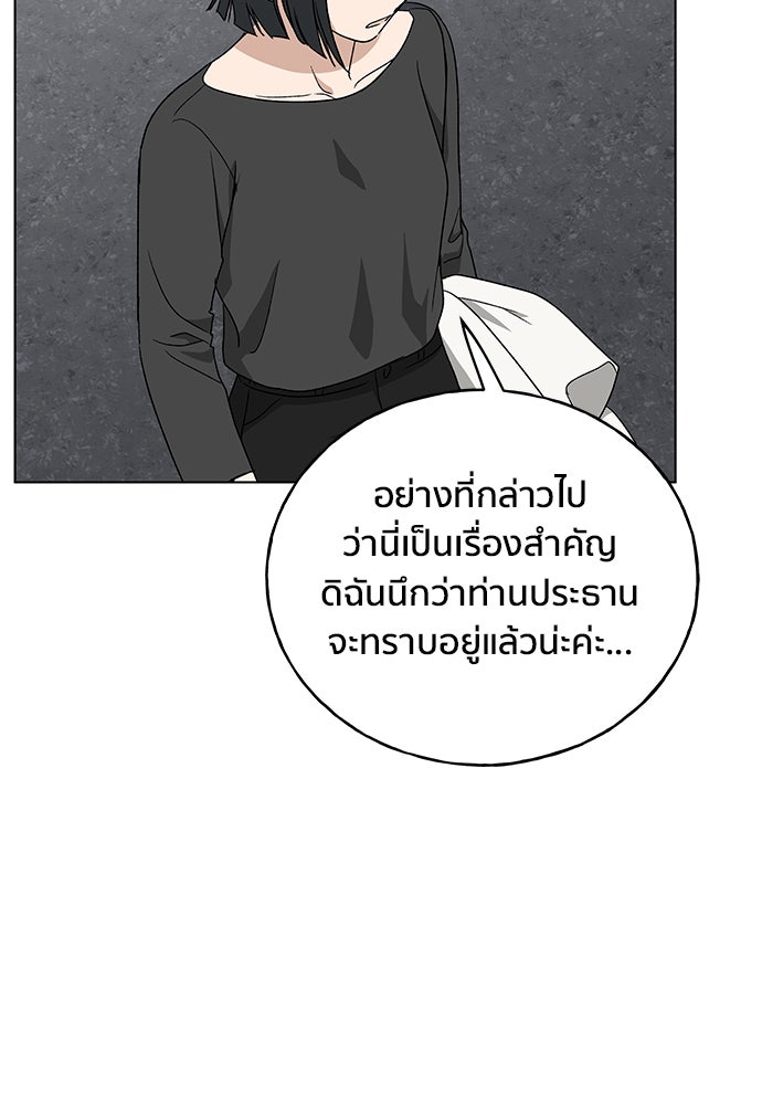 ชีวิตที่ให้ไปฉันขอใช้เอง - หน้า 27