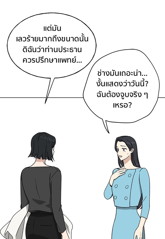 ชีวิตที่ให้ไปฉันขอใช้เอง - หน้า 28