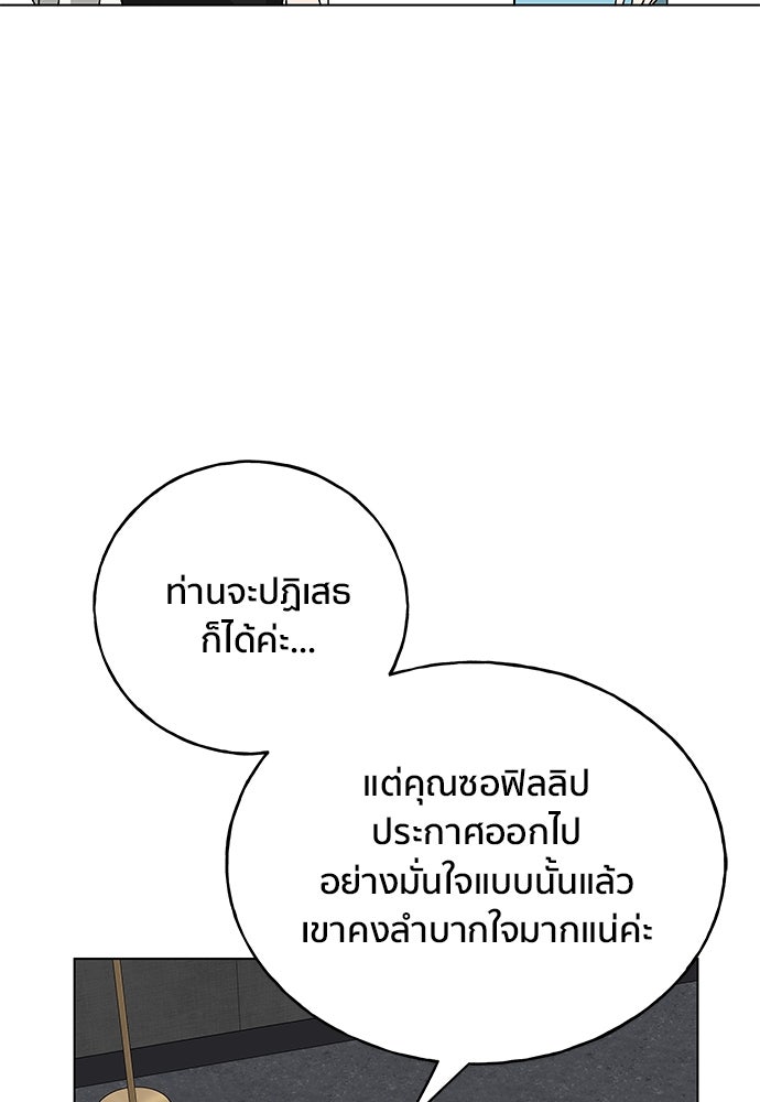 ชีวิตที่ให้ไปฉันขอใช้เอง - หน้า 29