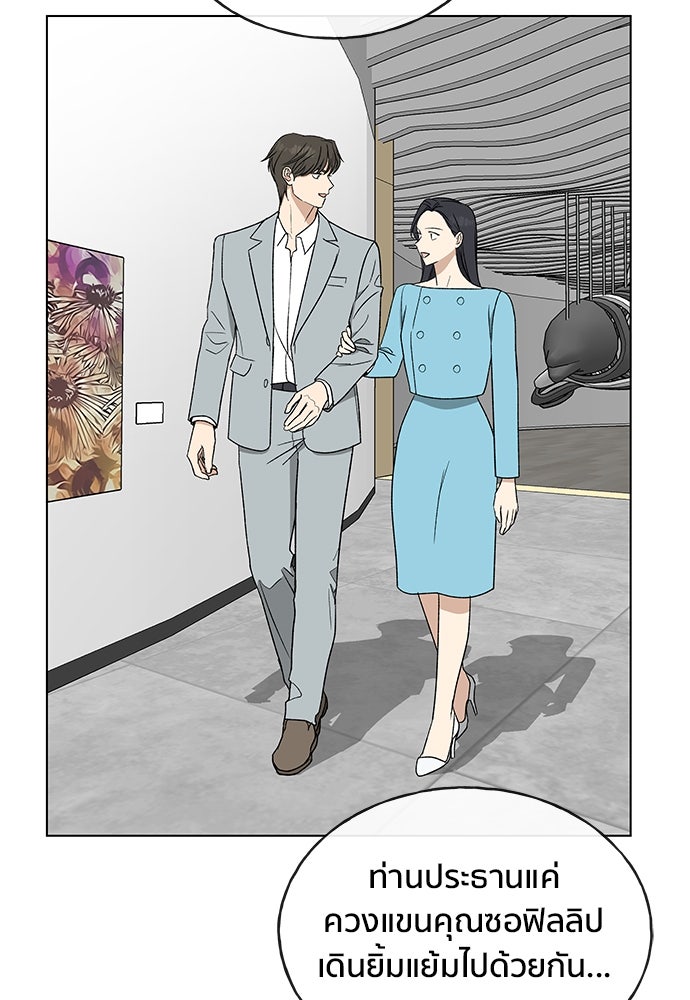 ชีวิตที่ให้ไปฉันขอใช้เอง - หน้า 3