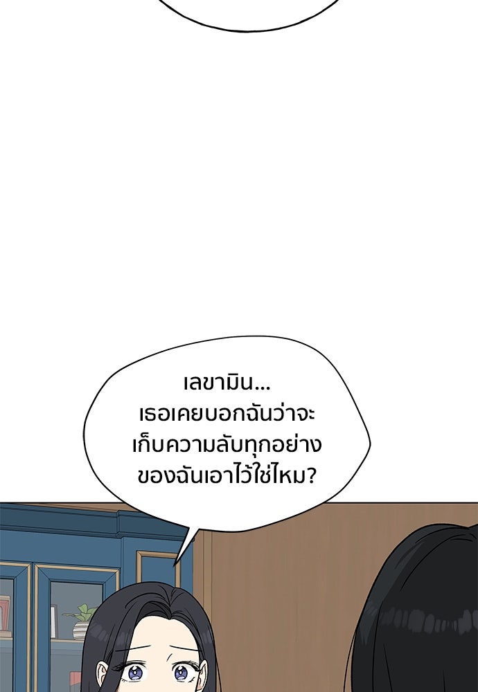 ชีวิตที่ให้ไปฉันขอใช้เอง - หน้า 31