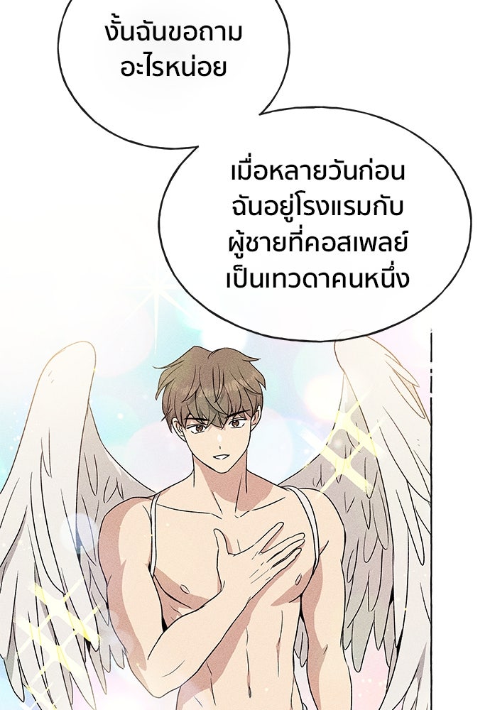 ชีวิตที่ให้ไปฉันขอใช้เอง - หน้า 33