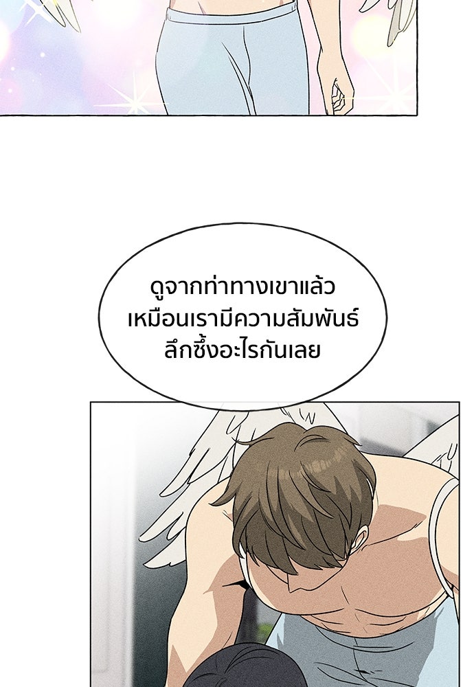 ชีวิตที่ให้ไปฉันขอใช้เอง - หน้า 34