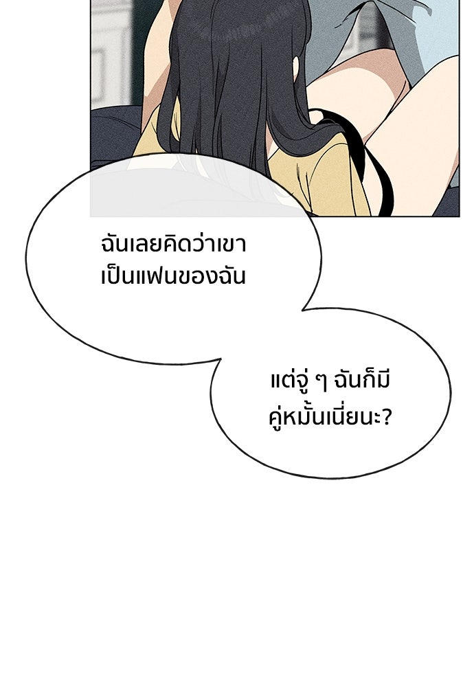ชีวิตที่ให้ไปฉันขอใช้เอง - หน้า 35