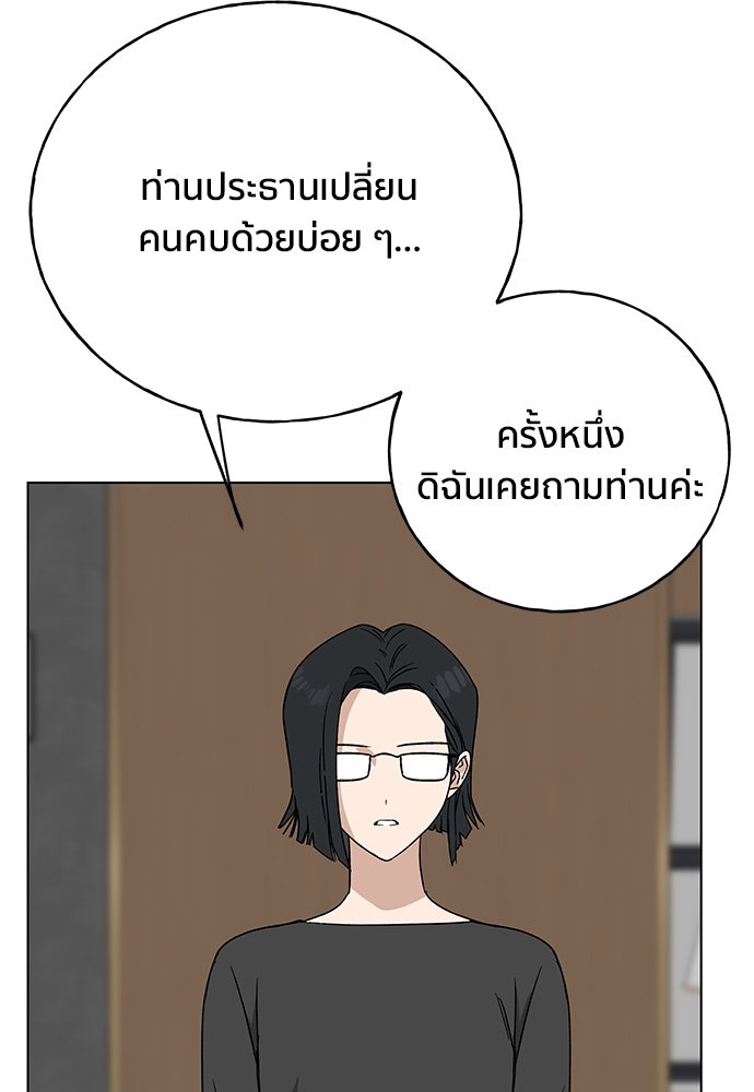 ชีวิตที่ให้ไปฉันขอใช้เอง - หน้า 38