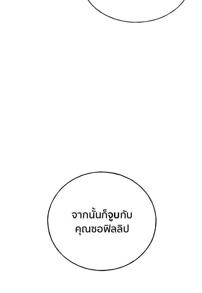 ชีวิตที่ให้ไปฉันขอใช้เอง - หน้า 4