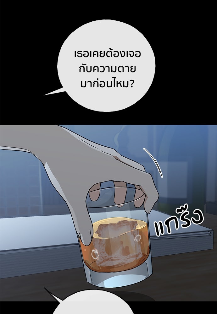 ชีวิตที่ให้ไปฉันขอใช้เอง - หน้า 44