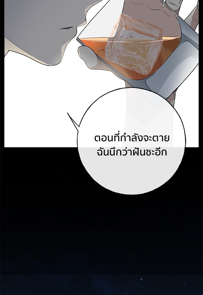 ชีวิตที่ให้ไปฉันขอใช้เอง - หน้า 46