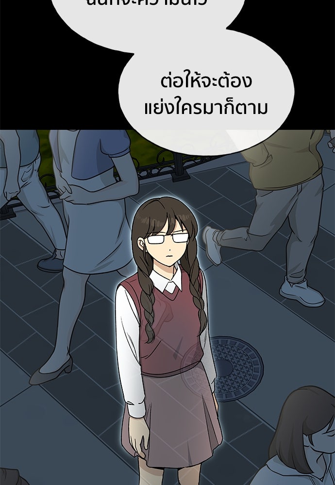 ชีวิตที่ให้ไปฉันขอใช้เอง - หน้า 49