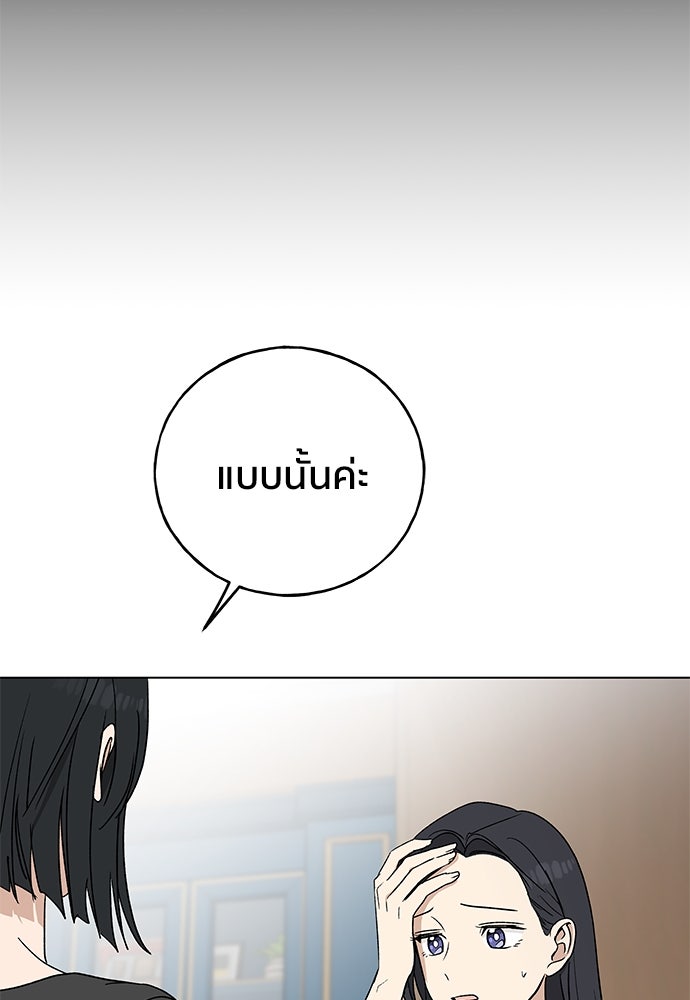 ชีวิตที่ให้ไปฉันขอใช้เอง - หน้า 51