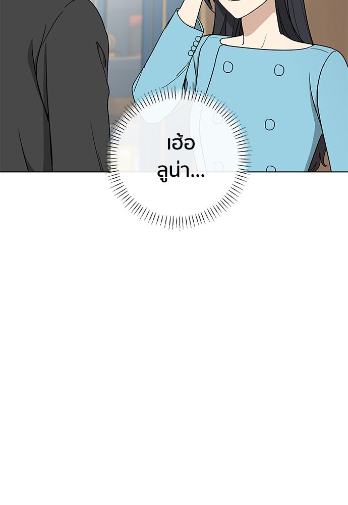 ชีวิตที่ให้ไปฉันขอใช้เอง - หน้า 52