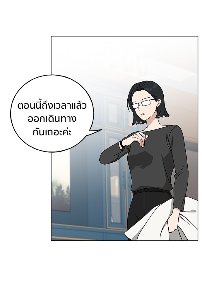 ชีวิตที่ให้ไปฉันขอใช้เอง - หน้า 53