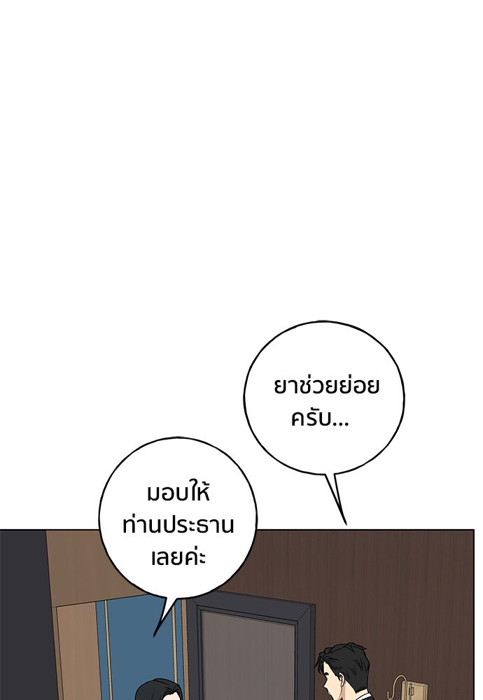 ชีวิตที่ให้ไปฉันขอใช้เอง - หน้า 54