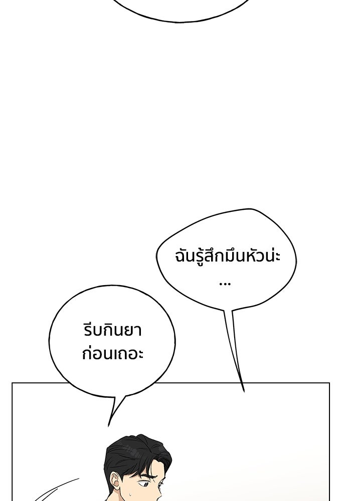 ชีวิตที่ให้ไปฉันขอใช้เอง - หน้า 57