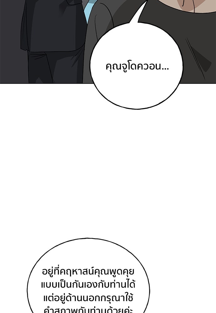 ชีวิตที่ให้ไปฉันขอใช้เอง - หน้า 60