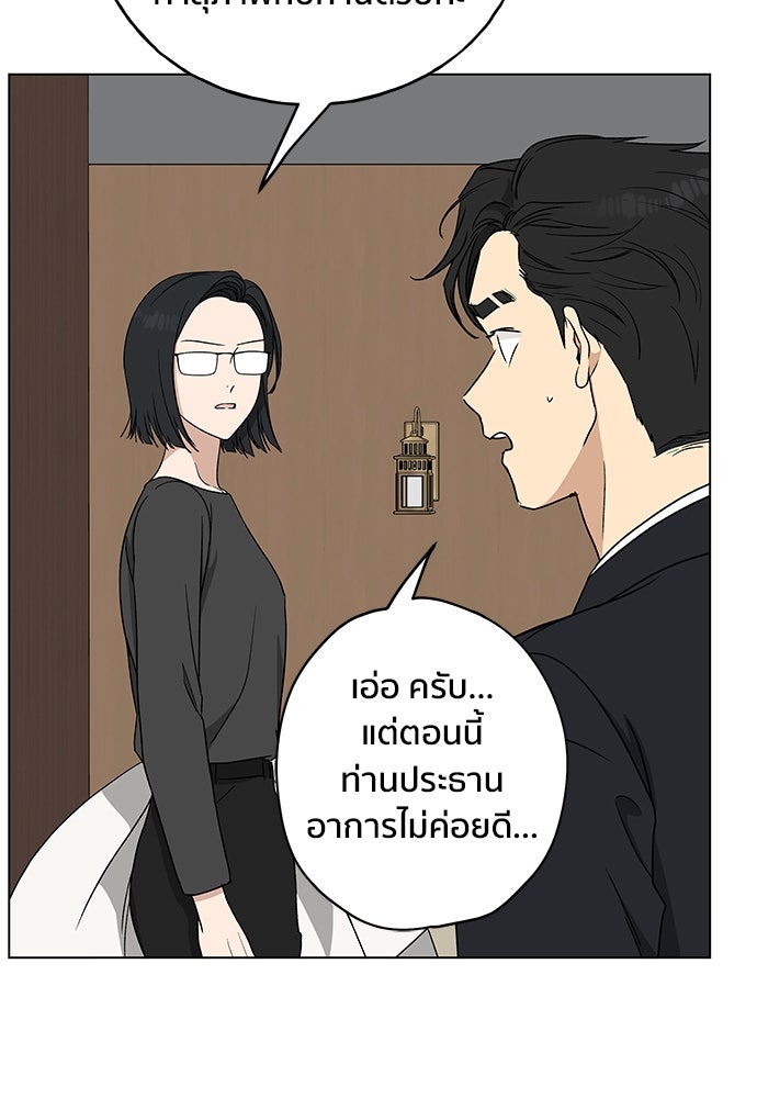 ชีวิตที่ให้ไปฉันขอใช้เอง - หน้า 61