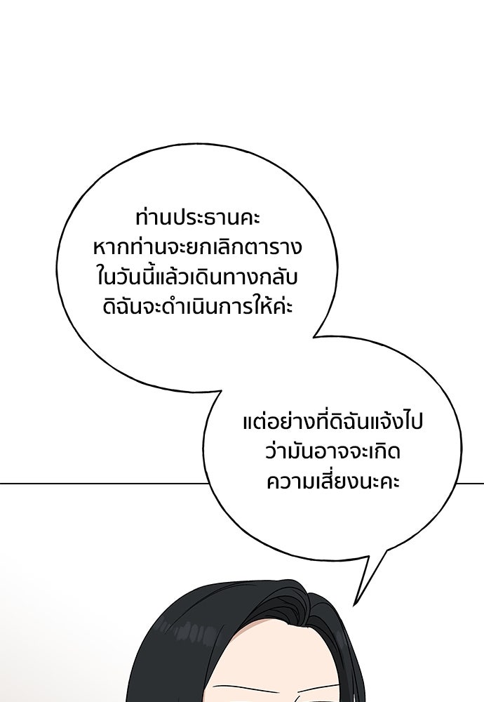 ชีวิตที่ให้ไปฉันขอใช้เอง - หน้า 62
