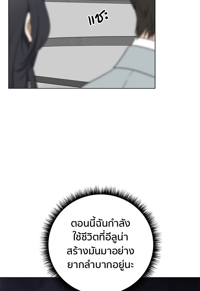 ชีวิตที่ให้ไปฉันขอใช้เอง - หน้า 69