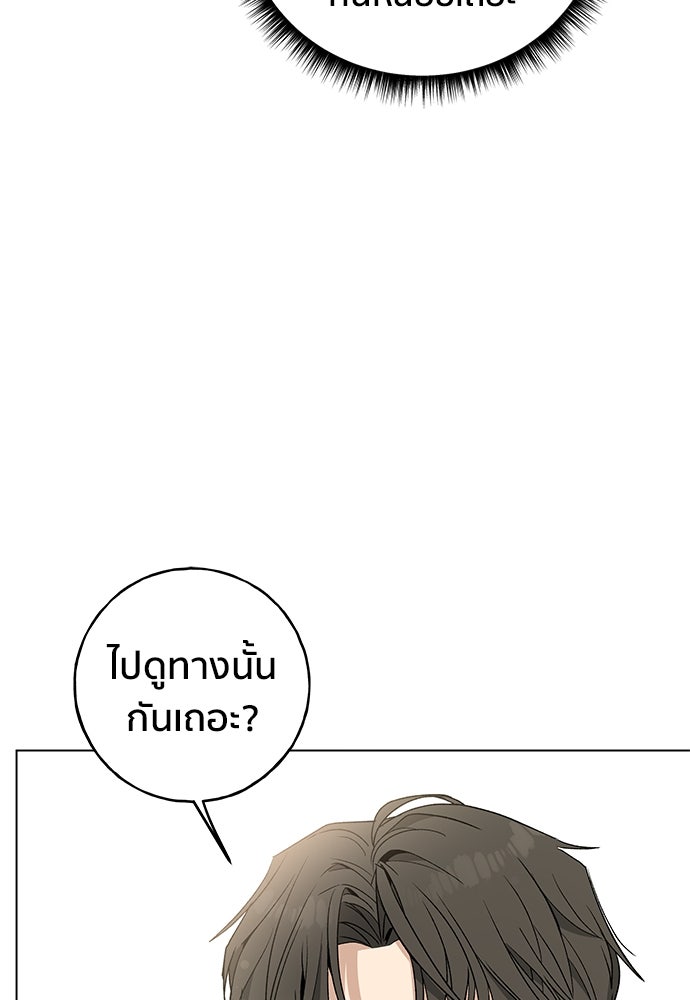 ชีวิตที่ให้ไปฉันขอใช้เอง - หน้า 71